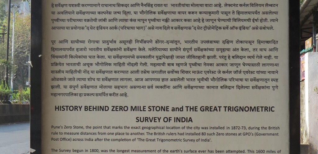 History Behind Pune's Zero Mile Stone