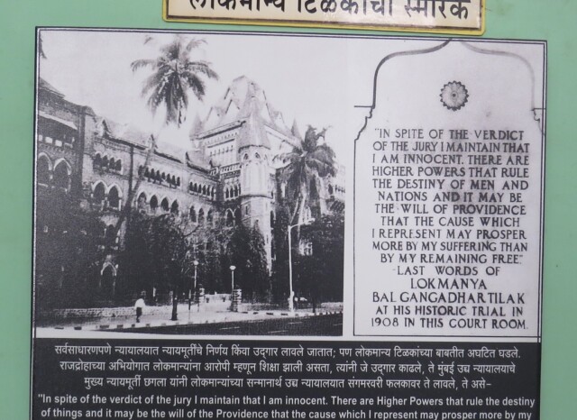 Last Words of Lokmanya Bal Gangadhar Tilak in Court Room