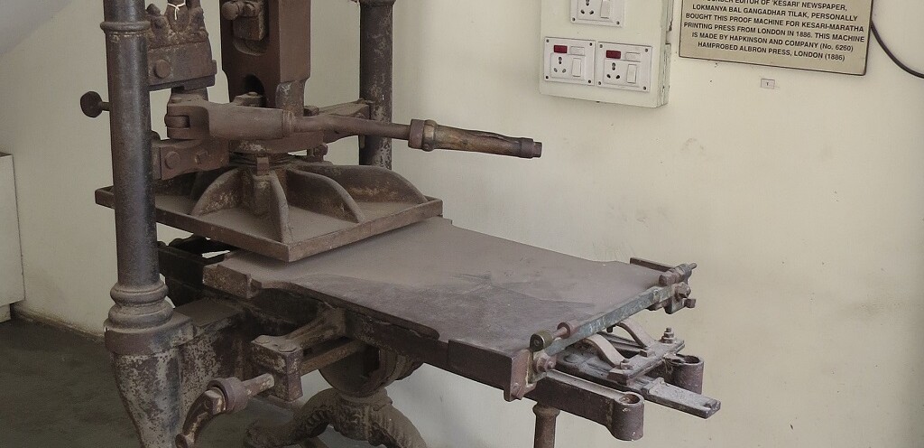 PROOF MACHINE (1886) at Lokmanya Tilak Museum in Pune (Maharashtra, India)