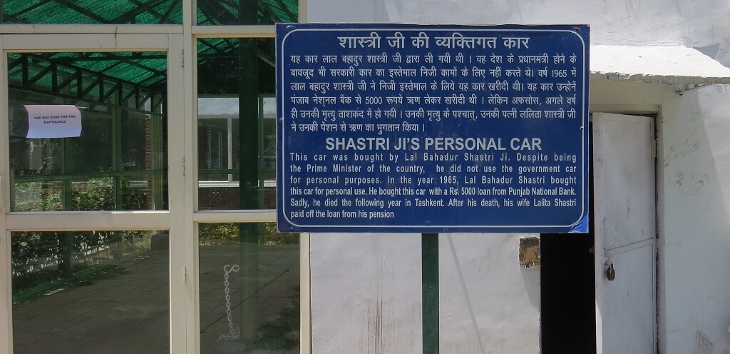 About - Lal Bahadur Shastri Ji's Personal Car (Lal Bahadur Shastri Memorial, New Delhi, India)