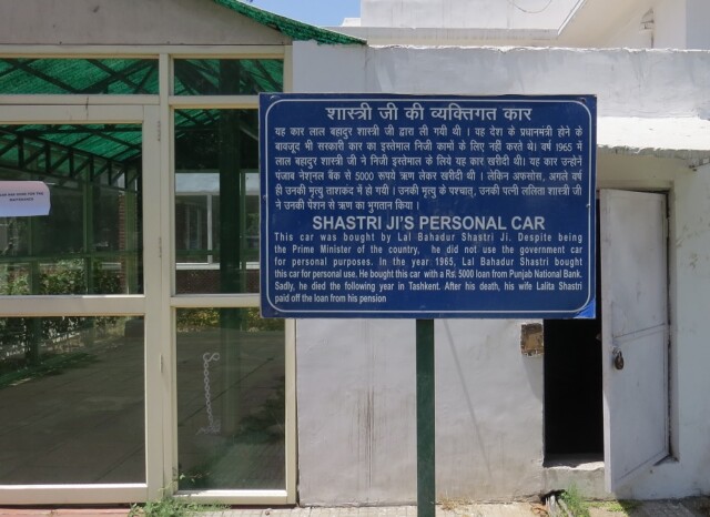 About - Lal Bahadur Shastri Ji's Personal Car (Lal Bahadur Shastri Memorial, New Delhi, India)