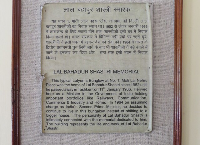 About - Lal Bahadur Shastri Memorial (New Delhi, India)