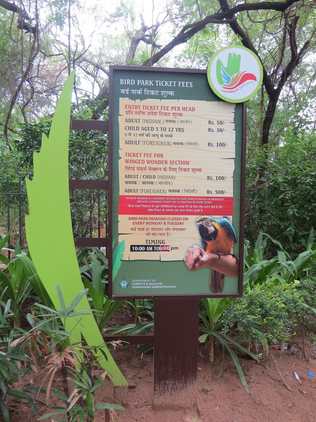 Chandigarh Bird Park Entry Ticket Fees-Closing Days-Visiting Hours