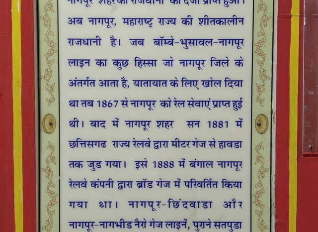 About - Nagpur - The Winter Capital of Maharashtra State