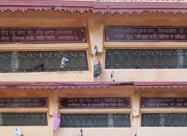 Couplets Written on the Walls in Rishikesh (Uttarakhand)