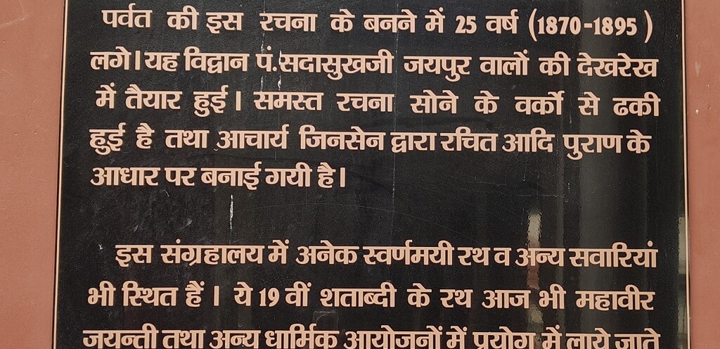 About - Soniji Ki Nasiyan (in Hindi)