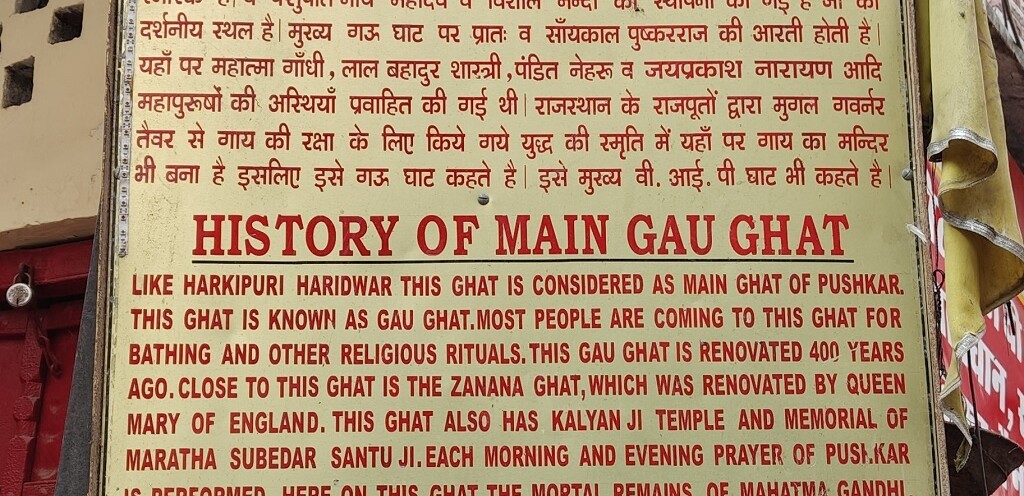 History of Main Gau Ghat of Pushkar (Rajasthan, India)