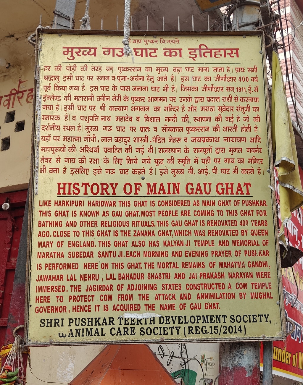 History of Main Gau Ghat of Pushkar (Rajasthan, India)