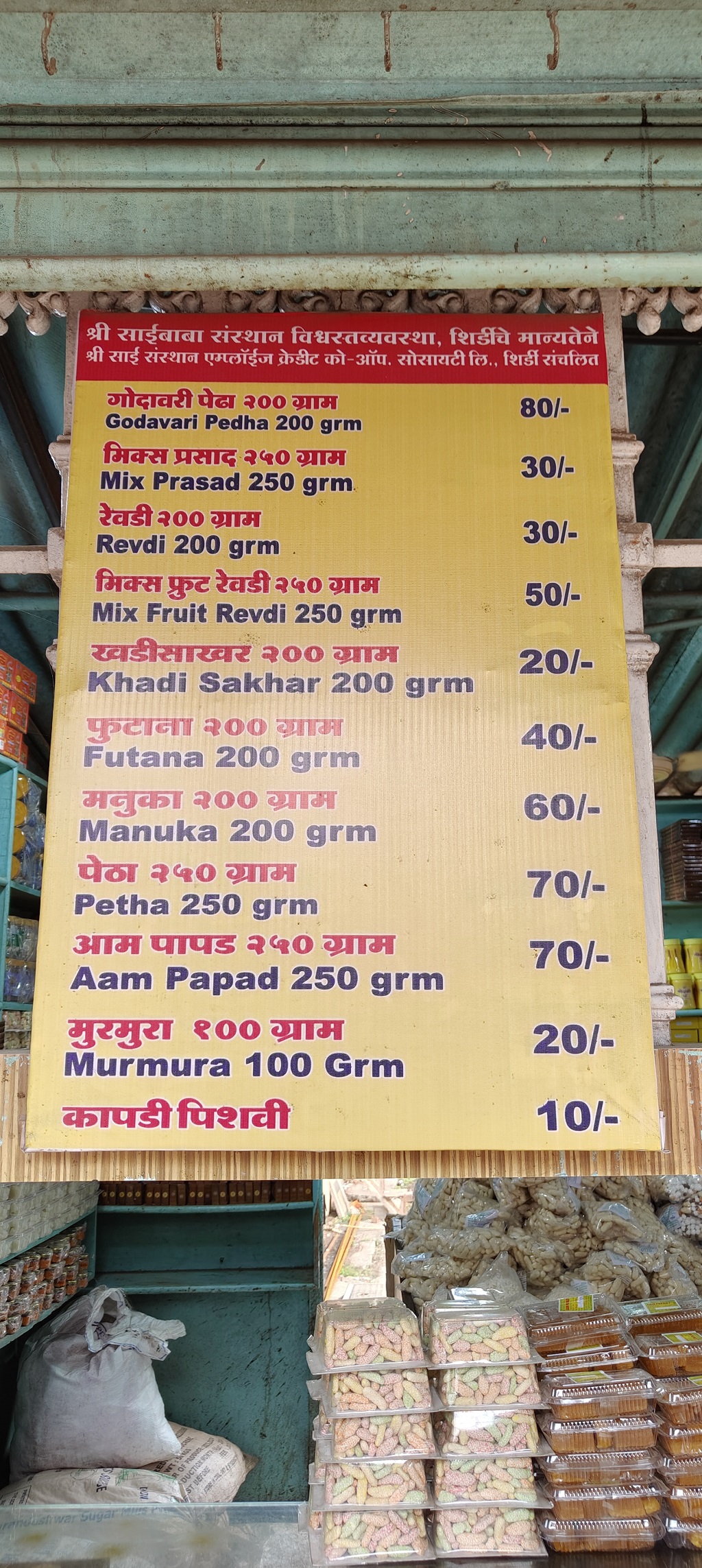Prasad Rate Card - Approved by Shri Saibaba Sansthan Trust, Shirdi and Managed by Shri Sai Sansthan Employees Credit Co-Operative Society Ltd., Shirdi