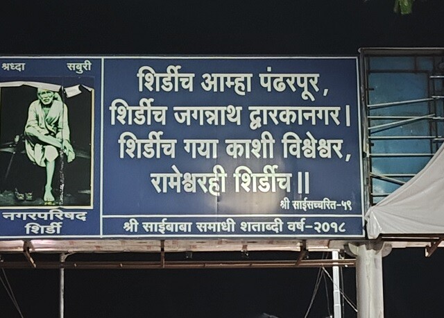 Quote from SHRI SAI SATCHARITA (Shirdi, Maharashtra, India)