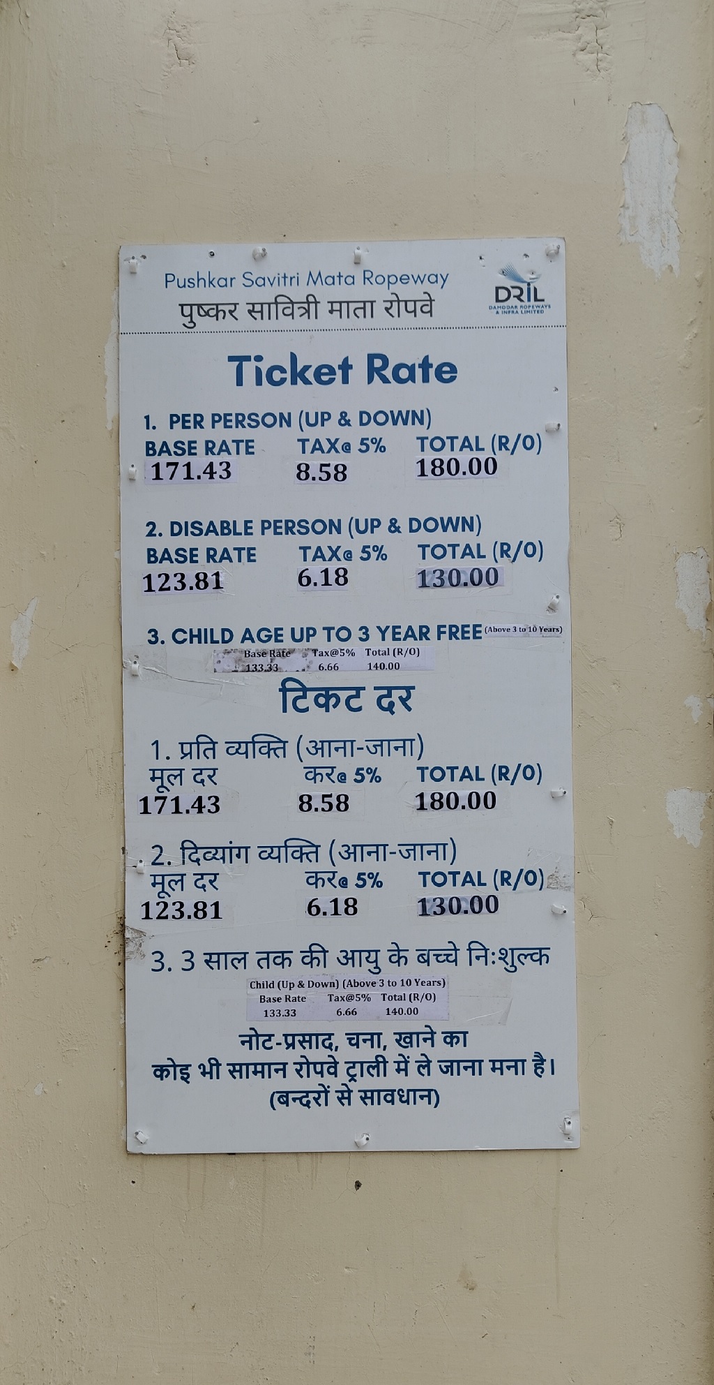 Ticket Rate - Pushkar Savitri Mata Ropeway