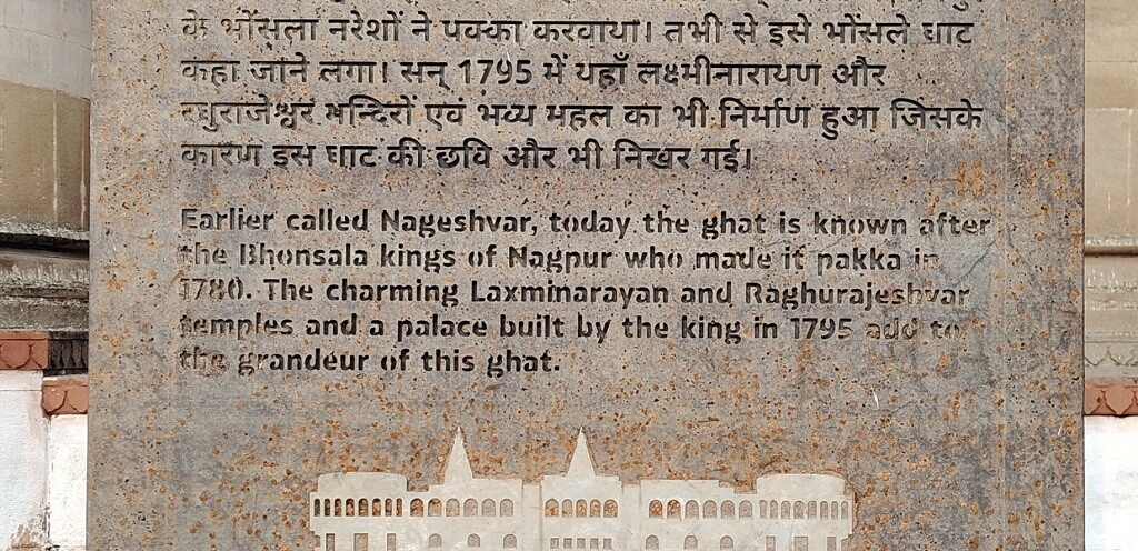 About - Bhonsale Ghat Earlier Called Nageshvar (Varanasi, Uttar Pradesh, India)