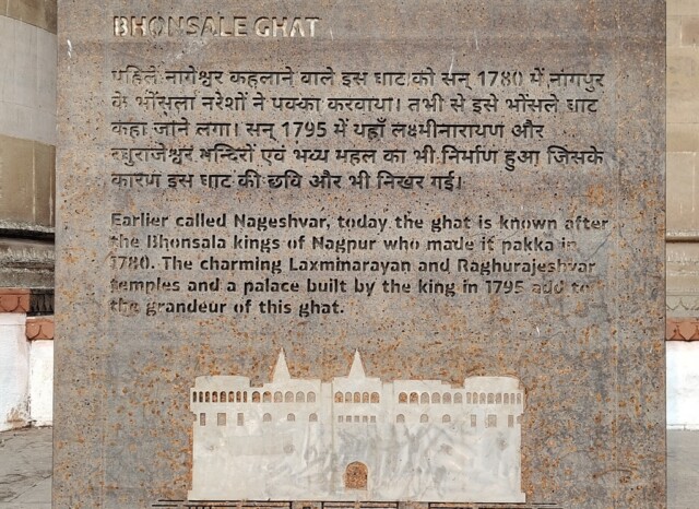 About - Bhonsale Ghat Earlier Called Nageshvar (Varanasi, Uttar Pradesh, India)