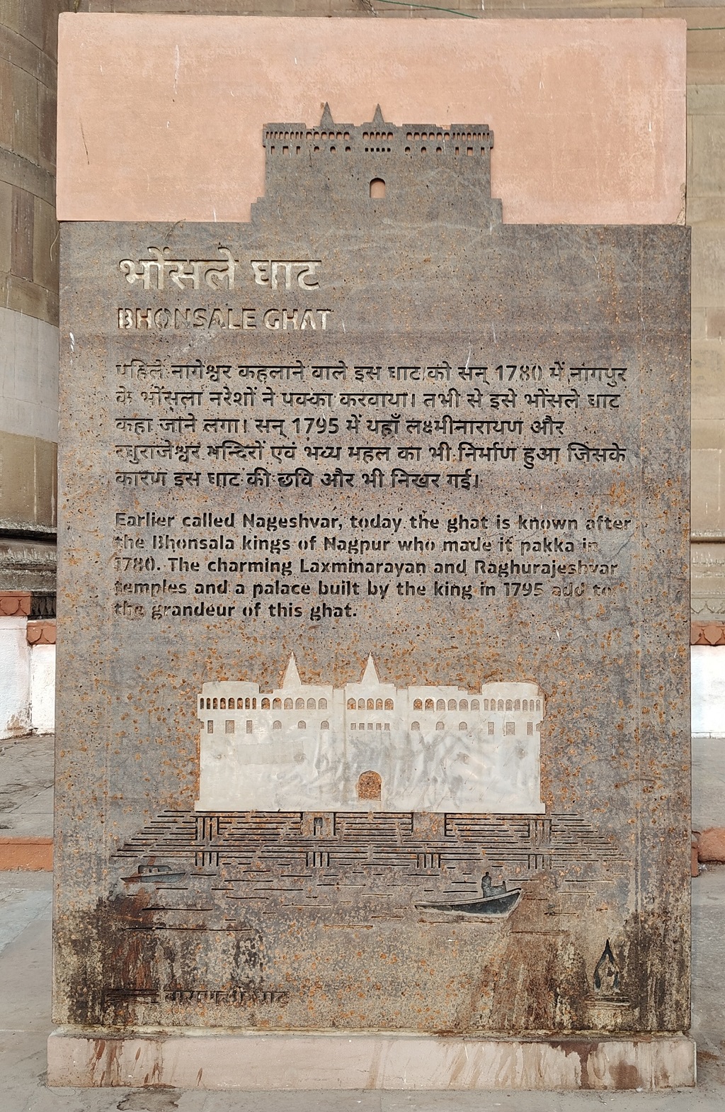 About - Bhonsale Ghat Earlier Called Nageshvar (Varanasi, Uttar Pradesh, India)