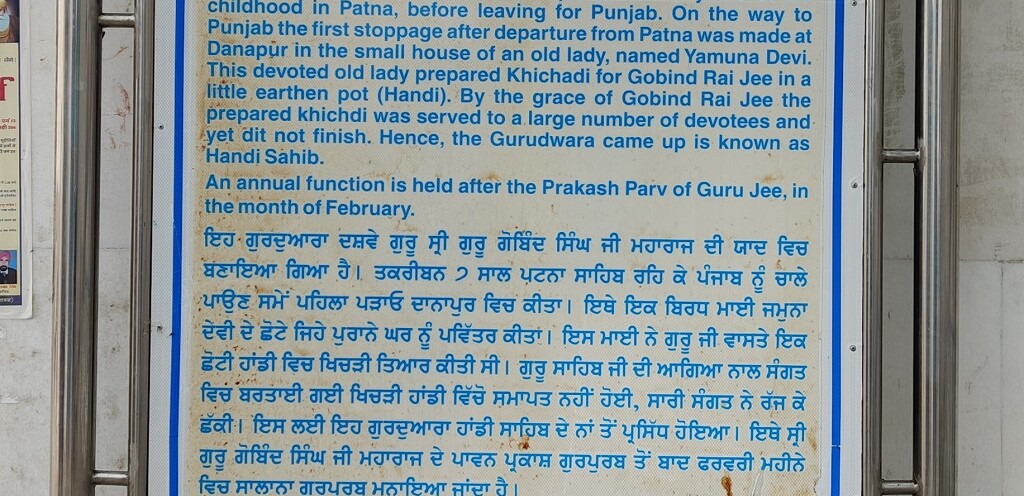About - Gurudwara Handi Sahib (Danapur, Patna, Bihar)