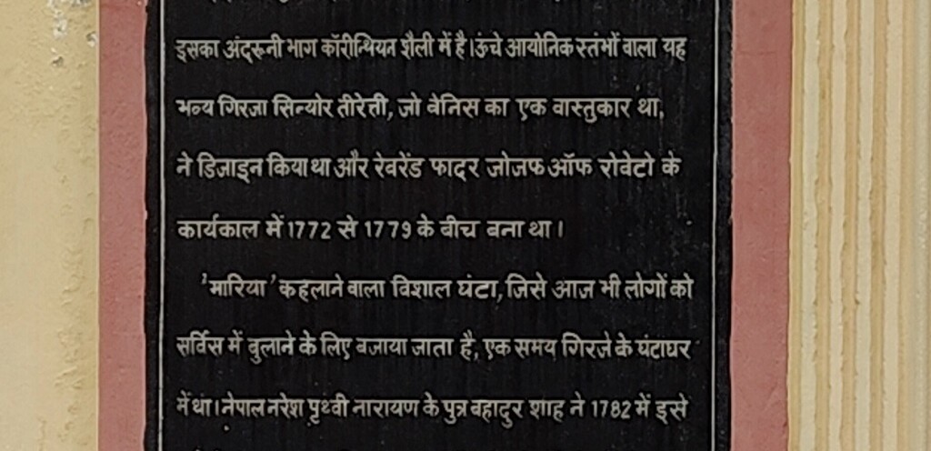 About - Pastor's Mansion (Oldest Place of Christian Worship in Bihar, India)