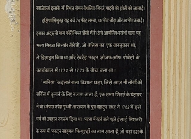 About - Pastor's Mansion (Oldest Place of Christian Worship in Bihar, India)