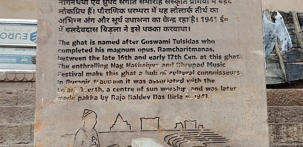 About - Tulsi Ghat - Named After Goswami Tulsidas (Varanasi, Uttar Pradesh, India)