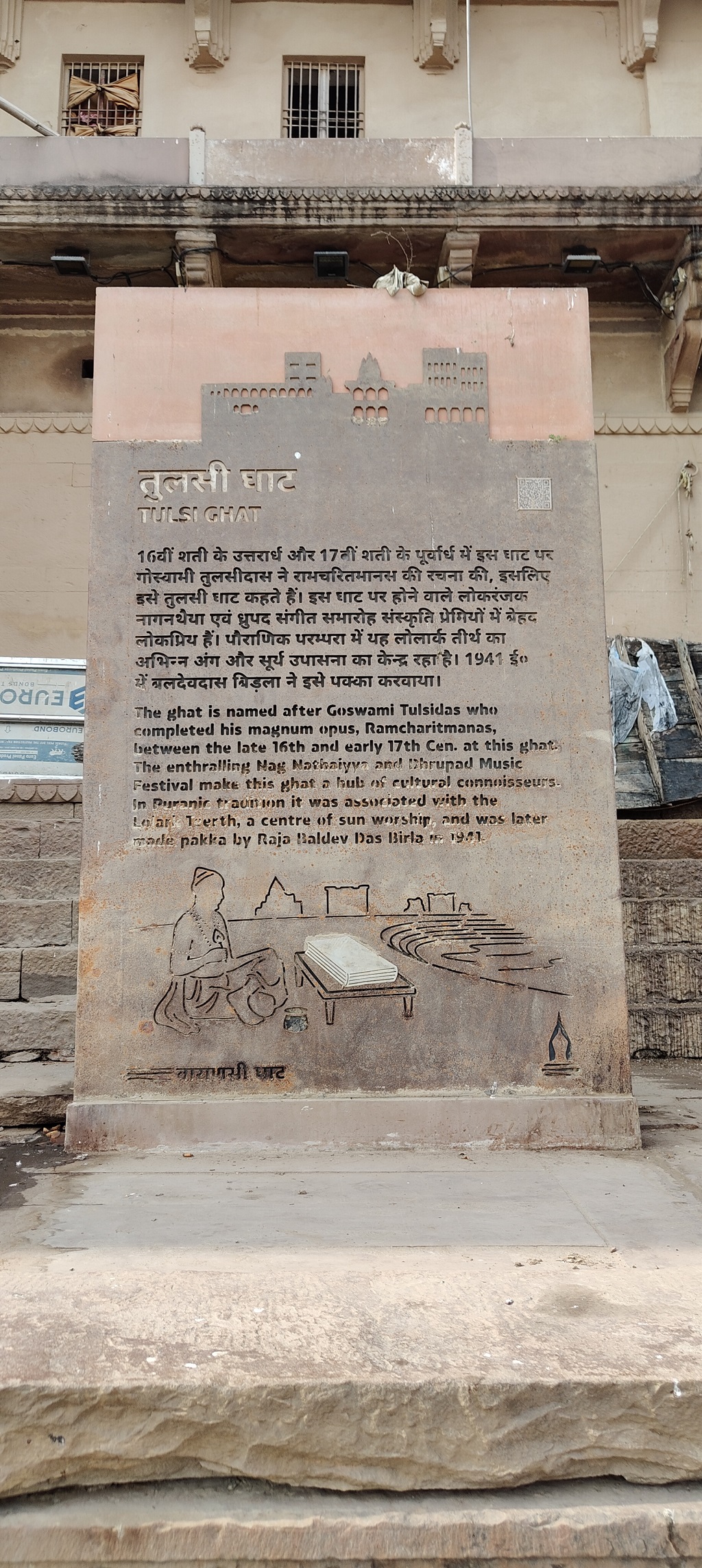 About - Tulsi Ghat - Named After Goswami Tulsidas (Varanasi, Uttar Pradesh, India)