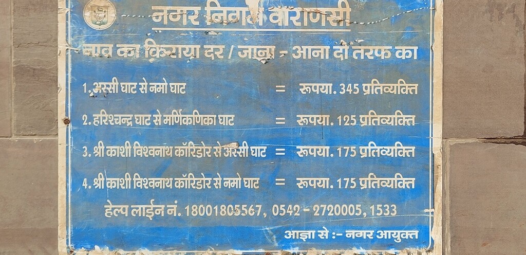 Boat Rental (to & fro) at Varanasi (India)