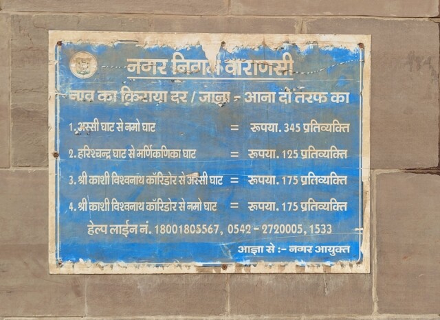 Boat Rental (to & fro) at Varanasi (India)