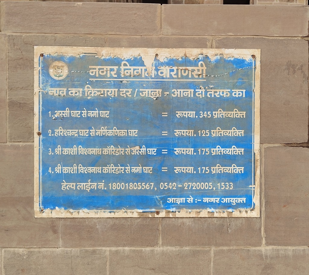 Boat Rental (to & fro) at Varanasi (India)