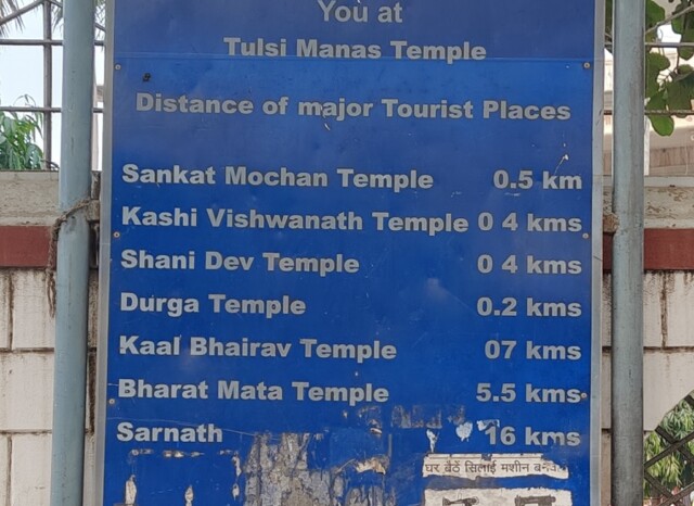 Distance of Major Tourist Places from Tulsi Manas Temple (Varanasi, Uttar Pradesh, India)