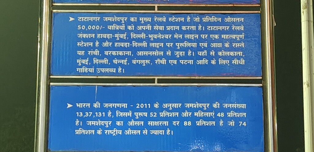 Jamshedpur (Tatanagar), at a Glance