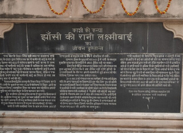 Life History of Rani Laxmibai - Queen of Jhansi (in Hindi)