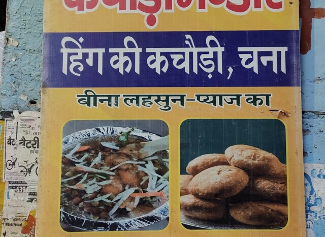 Neelu Kachori Bhandar, Kachaudi Gali, Varanasi (Uttar Pradesh, India)