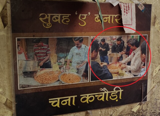 Photo Published in Subah-e-Banaras with the Title Chana Kachori