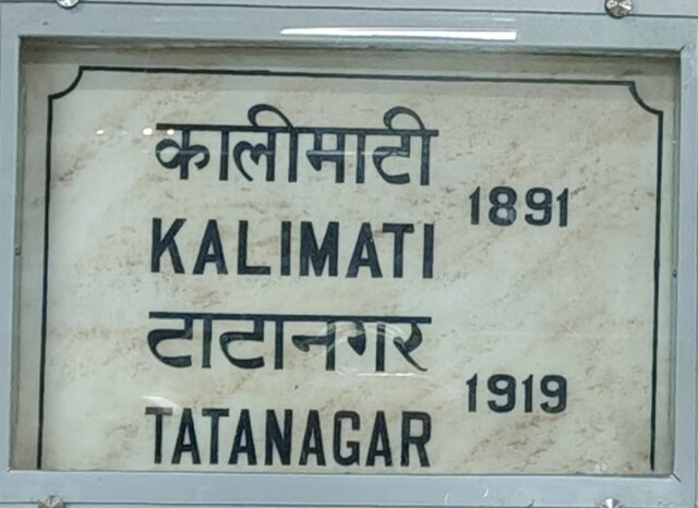 When was Tatanagar Junction Railway Station Built?