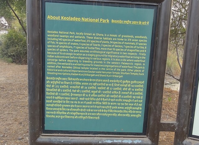 About - Keoladeo National Park, Locally Known as Ghana