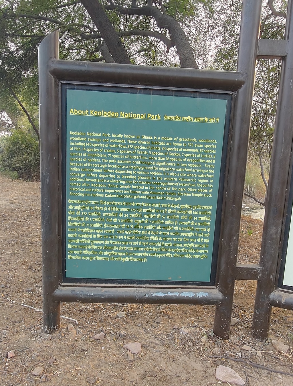 About - Keoladeo National Park, Locally Known as Ghana