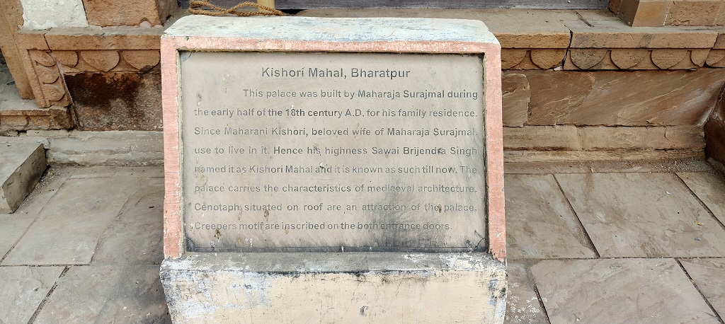 About - Kishori Mahal, Bharatpur (Rajasthan, India)