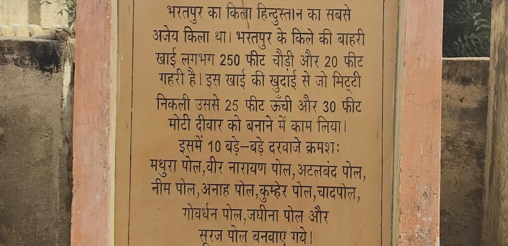 About - Lohagarh - The most invincible Fort of Hindustan