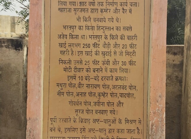 About - Lohagarh - The most invincible Fort of Hindustan