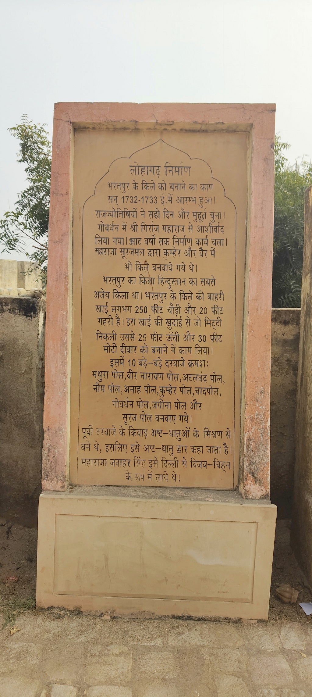 About - Lohagarh - The most invincible Fort of Hindustan