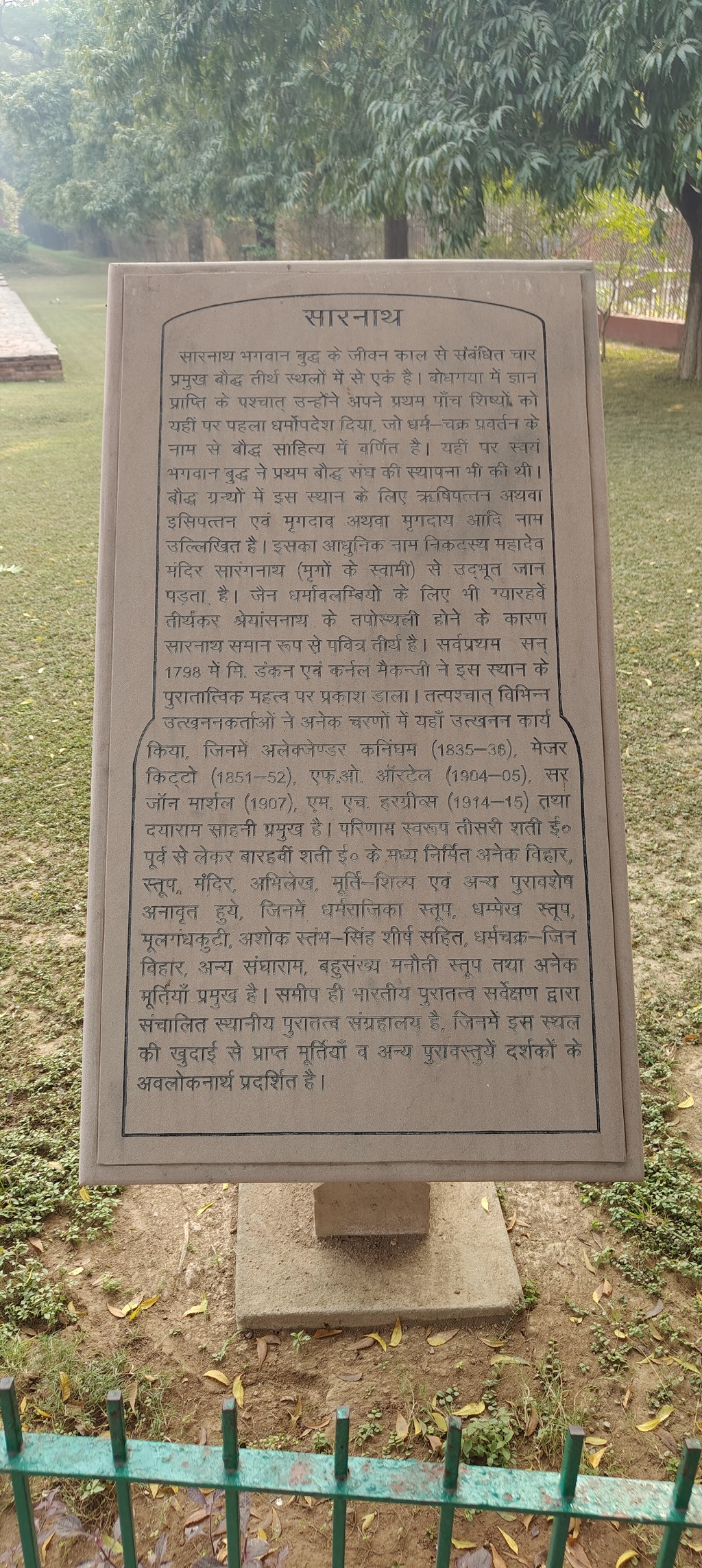 About - Sarnath (in Hindi)
