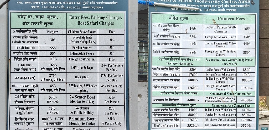 Thane Creek Flamingo Sanctuary Entry Fees, Parking Charges, Camera Fees, Boat Safari Charges