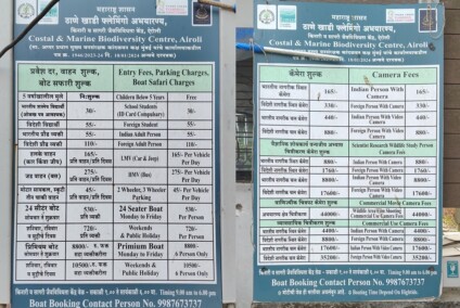 Thane Creek Flamingo Sanctuary Entry Fees, Parking Charges, Camera Fees, Boat Safari Charges
