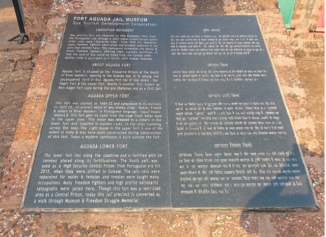 History of Fort Aguada Jail Museum (Goa, India)