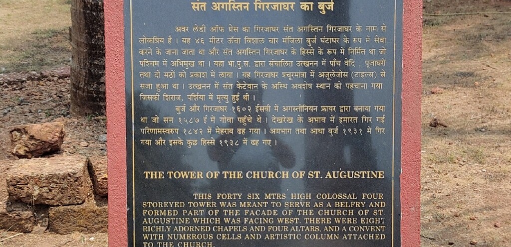 The Story of The Tower of The Church of St. Augustine (Old Goa, India)