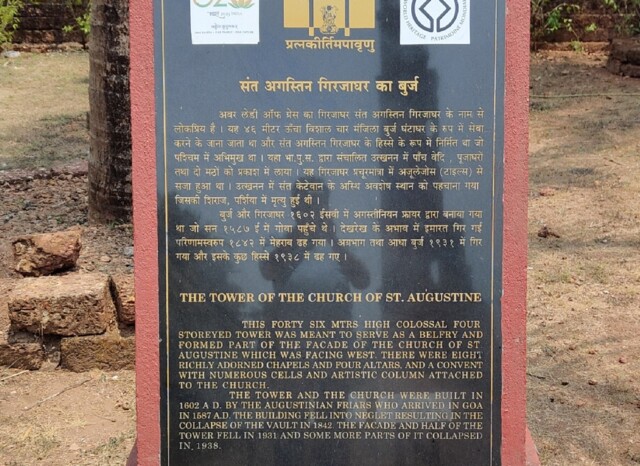 The Story of The Tower of The Church of St. Augustine (Old Goa, India)