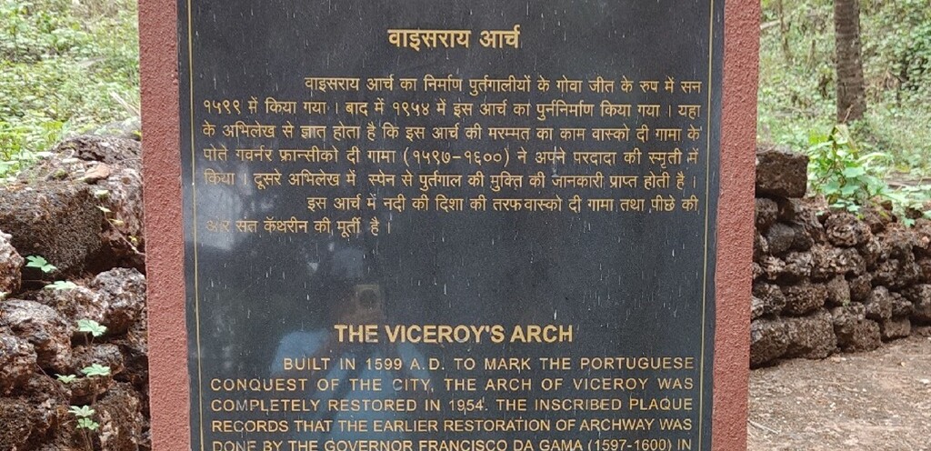 The Viceroy's Arch (Old Goa, India) - Built in 1599 A.D.