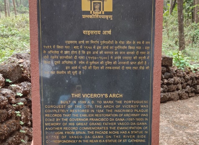 The Viceroy's Arch (Old Goa, India) - Built in 1599 A.D.