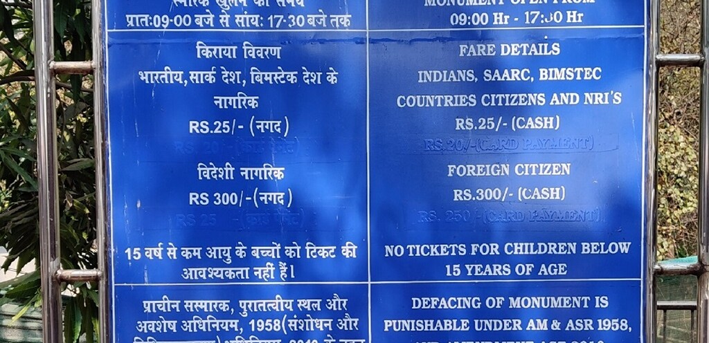 Visitors Information Board at Aguada Fortress (Upper), Goa