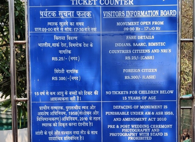 Visitors Information Board at Aguada Fortress (Upper), Goa