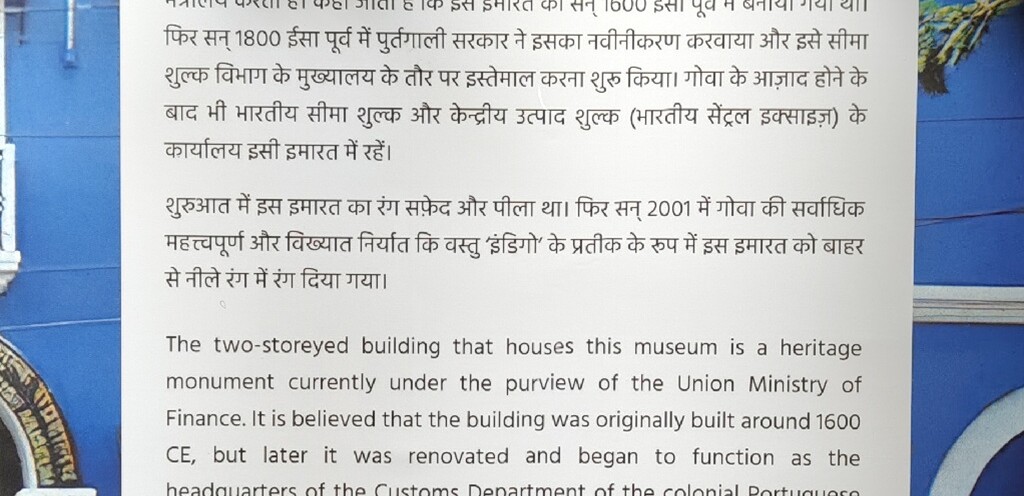 History of The Indian Customs and Central Excise Museum (Panjim, Goa, India)