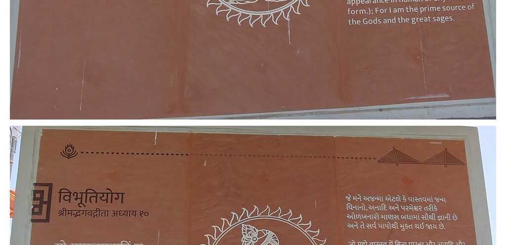 VibhutiYog - Shrimad Bhagavad Gita Chapter 10 (Sudarshan Setu, Dwarka, India)